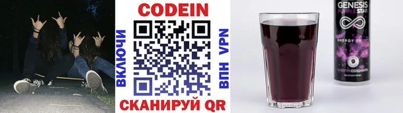 дарк нет наркотические препараты  Шенкурск  Кодеин напиток Lean (лин) 