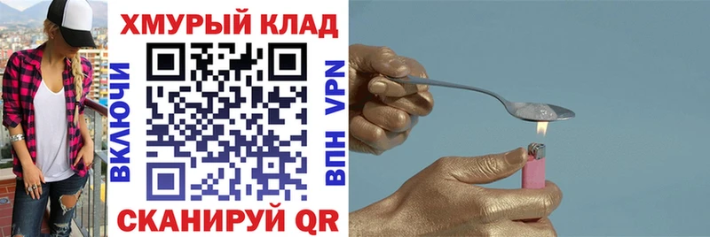 закладки  Шенкурск  ГЕРОИН VHQ 