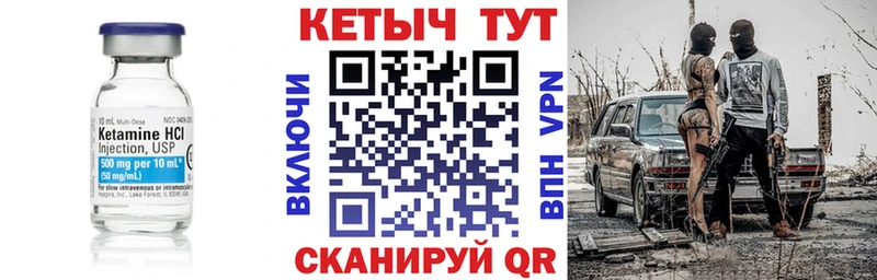 КЕТАМИН ketamine  Шенкурск 