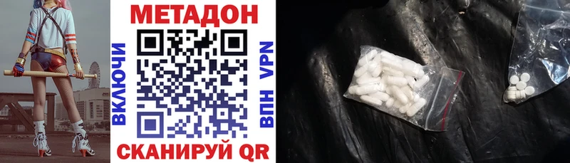 Метадон белоснежный  купить закладку  мега сайт  Шенкурск 